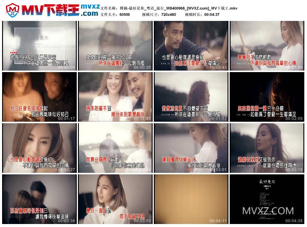 傅颖-最好是你_粤语_流行_MB400968